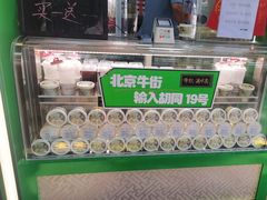 -年记·兴顺斋 牛街清真熟食小吃店