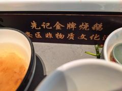 -先记烧鹅王·本地粤菜(福永店)