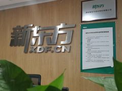 -新东方学习规划(交大常春藤校区)