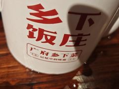 -广府乡下·饭庄(新港东路店)