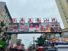 -大江麻辣拌(石油学院店)