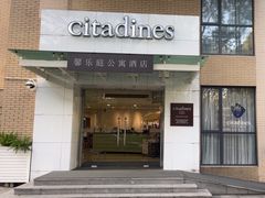 -苏州馨乐庭星海公寓酒店(苏州中心店)
