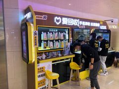 -爱回收(朝阳大悦城店)