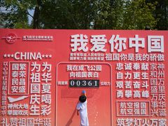 -成飞公园