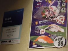 DSCN0032-板长寿司(铜锣湾店)