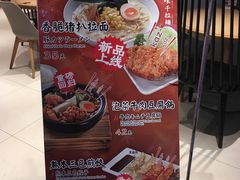 门面-味千拉面(上海松江二店)