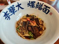 -李犟大爆鳝面·手工蟹黄包(湖滨西湖店)