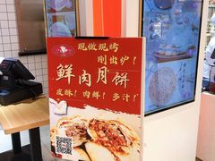 -白玉兰食品甜凤店(合生汇店)