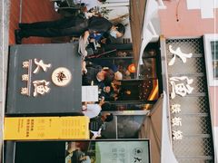 门面-大渔铁板烧(蛇口店)
