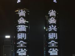 -秋水广场