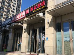 门面-贤花饭店(凯德店)