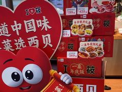 -西贝(深圳卓悦汇店)