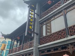 -尚香汤包文博馆(合兴路店)