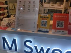 -姆们M Sweetie Cake(三里屯店)