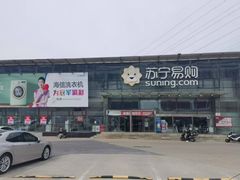 -苏宁易购(Suning Pro北京立水桥店)