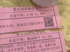 -聚丰园•湖鲜餐厅(阿红私房菜梅石路店)