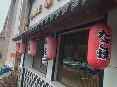 -东京餐厅(新城东路)