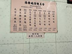 -添發碗仔翅美食