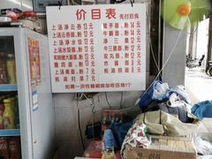 -坚记面店(一德路店)