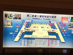 -升恒昌免税商店(桃园国际机场店)