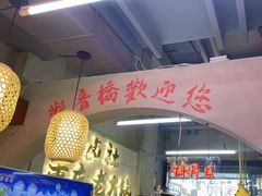 -巴卤社老火锅(财富店)