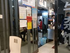 门面-江三王记牛杂馆(总店)