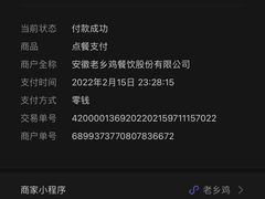 -老乡鸡(无为米芾广场店)