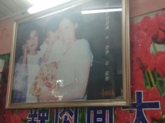 门面-辣肉面大王(天平路店)