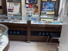 -老唐眼镜(人民路店)
