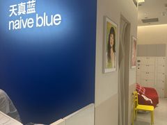 -天真蓝照相馆(杭州滨江宝龙店)