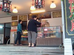 -成珠小凤饼(南华中路店)