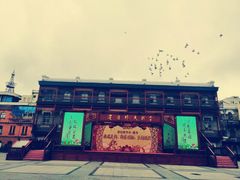 -中华巴洛克风情街