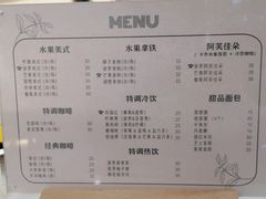 -Fruiffee Cafe 果啡派