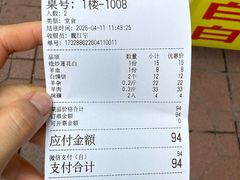 -胡世羊肉汤(南街店)