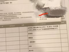 -爱康国宾体检中心(总部基地分院)