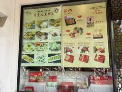 -穆桂英美食(南禅寺店)