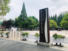 -郑和公园