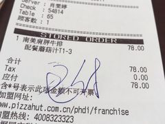 账单-必胜客(百联又一城店)