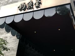 -成都观隐颐云台酒店-芳菲秀