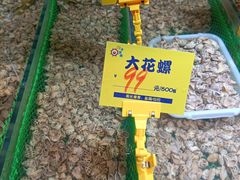 -79号渔船海鲜饭店(宝安店)