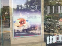 -长发西饼(临顿路店)