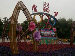 -宝鸡植物园