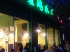 iphone_upload_pic-二孃鸡爪爪(双楠店)