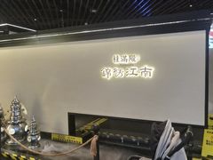 -桂满陇·锦绣江南(益田广场店)