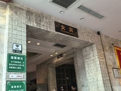 -8号公馆(金川街店)