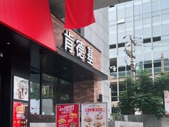 门面-肯德基(马路湾店)