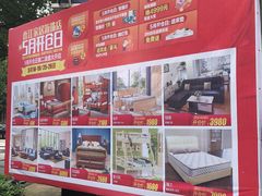 -香江家居品牌工厂批发城