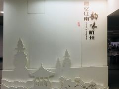 -杭州萧山国际机场