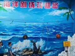 -左海海底世界