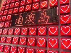 -南澳岛打卡果汁冰公司